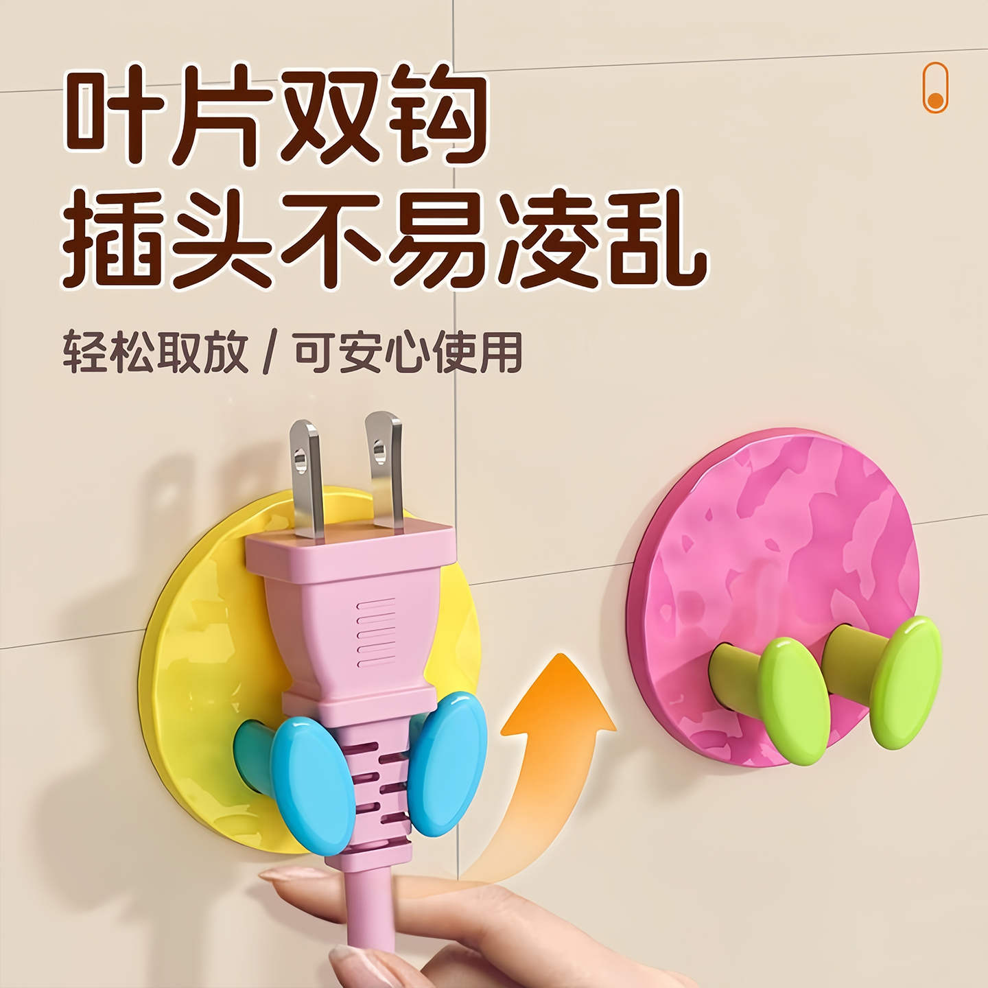吸盘免打孔插头挂钩多功能挂钩