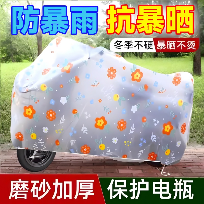 电动车雨衣防雨罩挡风被卡通花朵