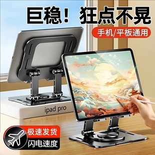 金属可旋转平板支架桌面适用ipad支撑架吃鸡学习手机支桌面通用款