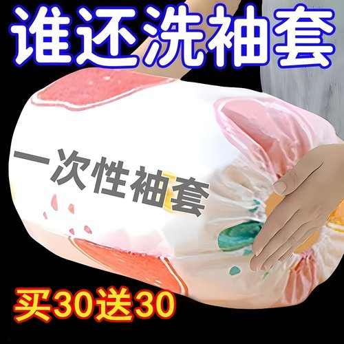 儿童一次性袖套免洗防水秋冬套袖