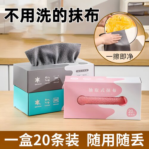 抹布加厚可水洗不沾油一次性抹布
