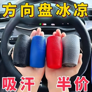 冰感超薄方向盘套硅胶车把套防汗防滑四季 汽车夏季 通用汽车用品