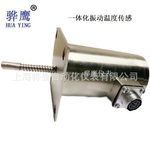 JX73ST-40-A-46  一体化振动温度变送器JX73ST-40-A-85 振动温度