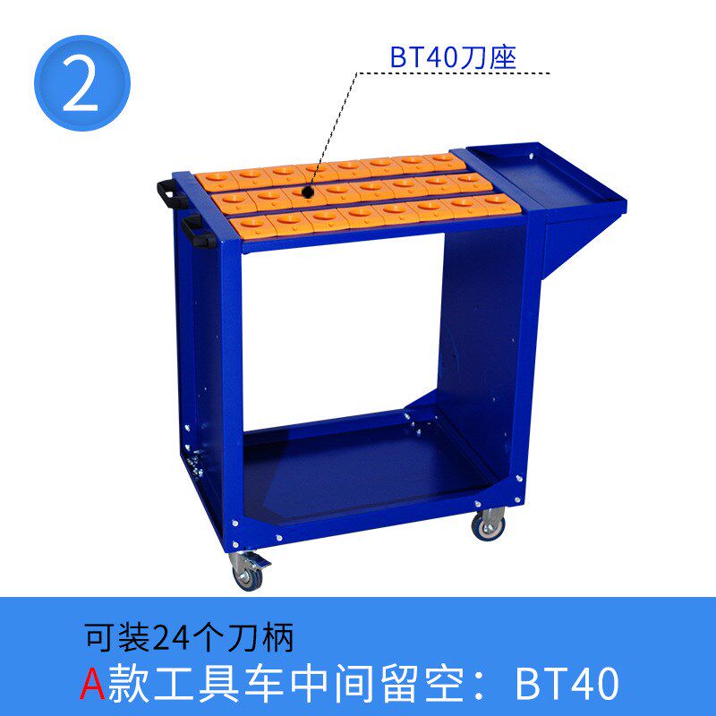 CNCBT40刀具车加工中心刀具架BT30BT50刀柄收纳刀具车 车间工具车