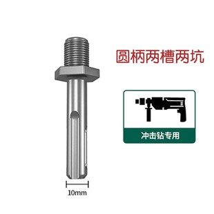 六角柄小型电锤冲击钻头电钻开孔器 劈柴钻头 木工破柴分裂锥