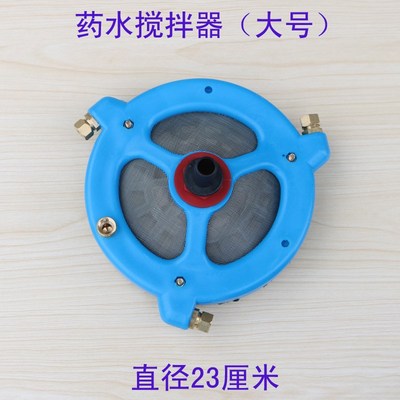 三缸柱塞打药机药液搅拌器农用园林喷雾药筒旋转搅拌混药水器大号