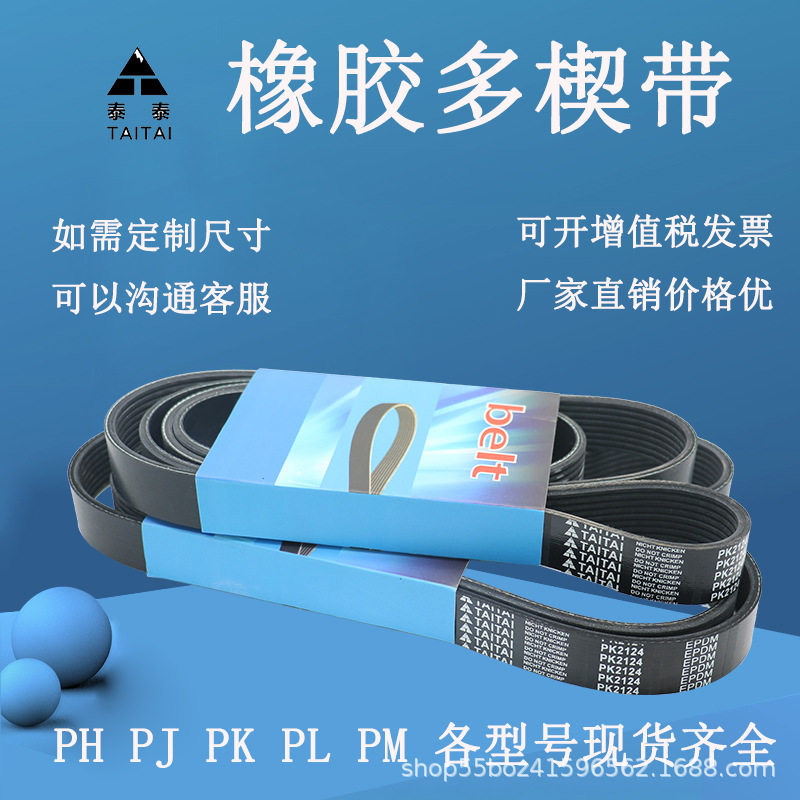 潍柴配套龙工临工柳工装载机铲车发电机风扇皮带8PK925\\1350图片