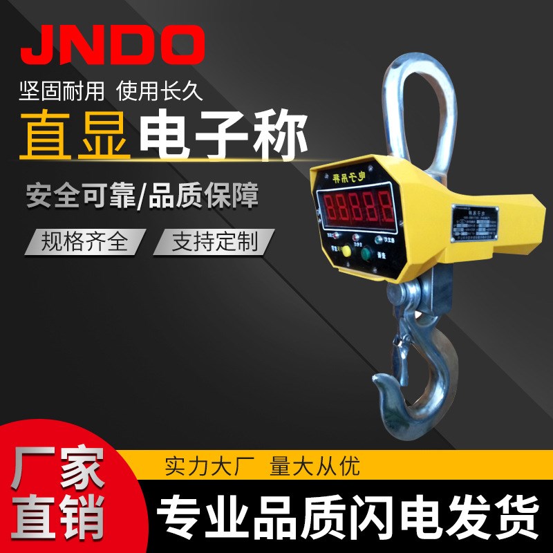 直显电子秤带遥控器精度高电子吊钩称起重吊秤1吨2吨3吨5吨10吨