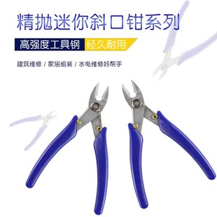 不锈钢耐用防锈剪钳 捷得喷砂303 305 306 308电子钳