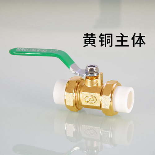 20 25 32 40 50 63ppr球阀双活接黄铜热熔高温水管阀门水开关4分