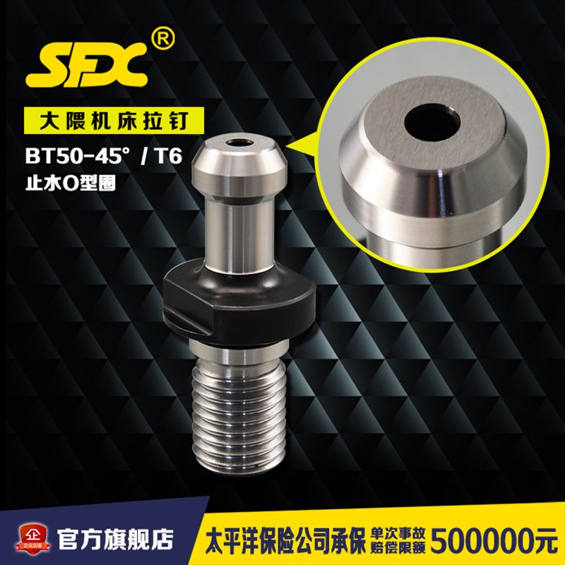 北刀柄一大隈机床拉钉BT50-45/60出水孔6mm洛阳SFX数控机床