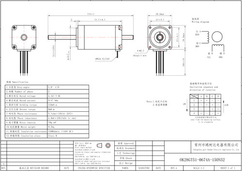 28贯通丝杆电机 丝杆长度200mm 机身51mm 丝杆直径 Tr5x2