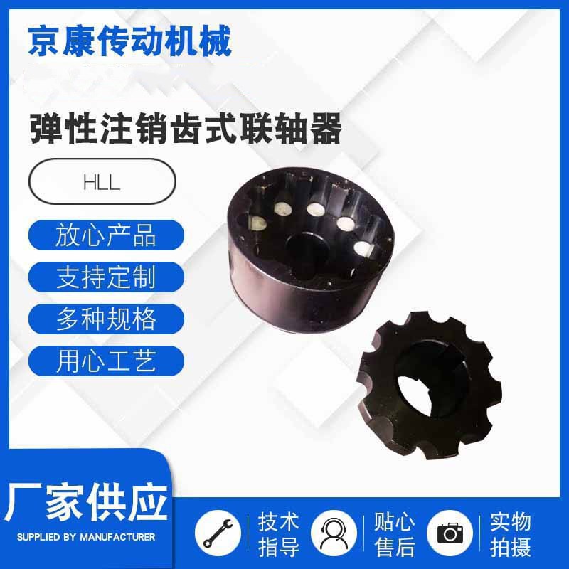 供应ZL弹性注销齿式联轴器 机械传动件 ZLL带制动轮齿式联轴器