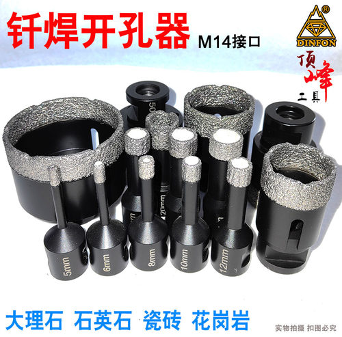 M14钎焊金刚石扩孔钻 大理石石英石花岗岩瓷砖扩孔器 角磨机钻头