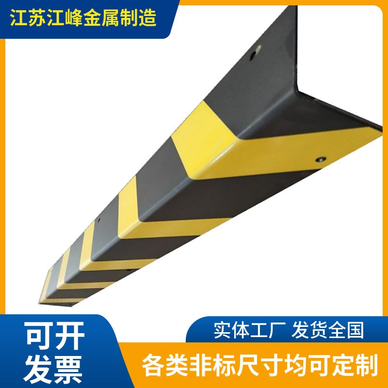 现货金属墙角防护包边钢制护墙条黄黑斑马纹色黄色可定包角条