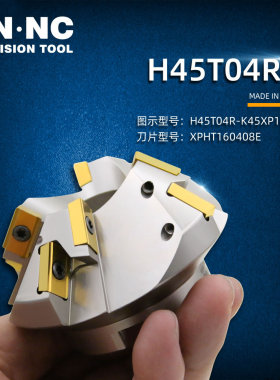 海纳H45T04R-K60XP1625-C 60度焊接坡口铣刀盘倒角斜面加工铣刀盘