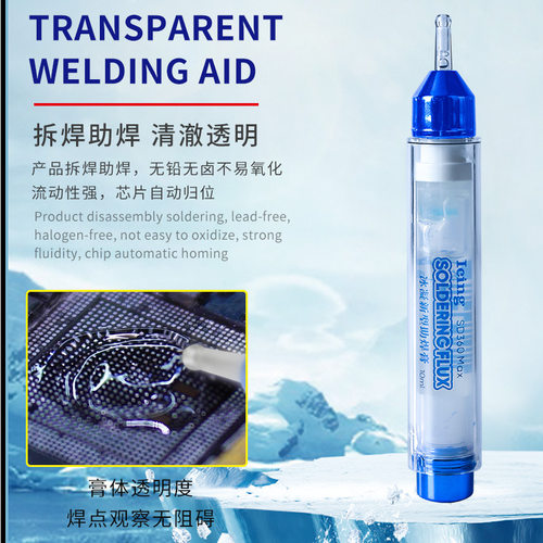 维修佬冰凝助焊膏环保免清洗焊油手机维修电子元件助焊剂SD360max