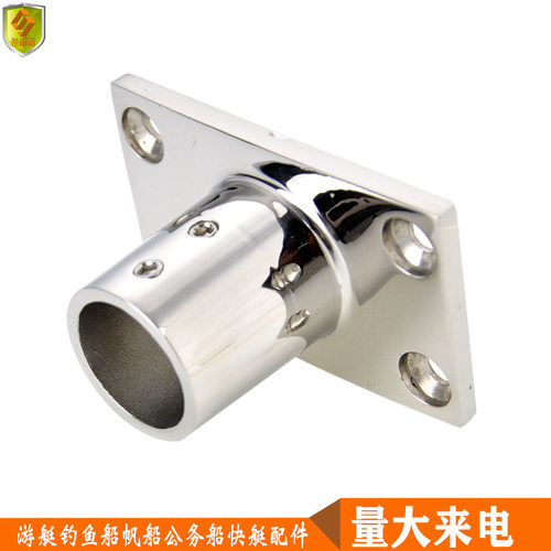 游艇配件 不锈钢方管座90°25MM  遮阳伞公用 船舶配件 船用五金