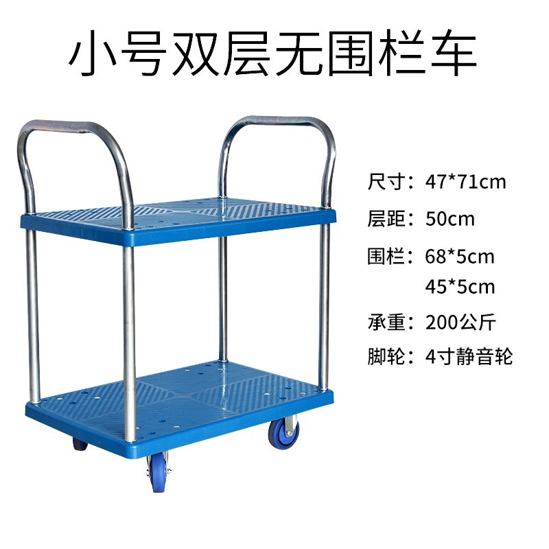 双层手推车静音塑料围栏车三层多层小推车双扶手四轮仪器车