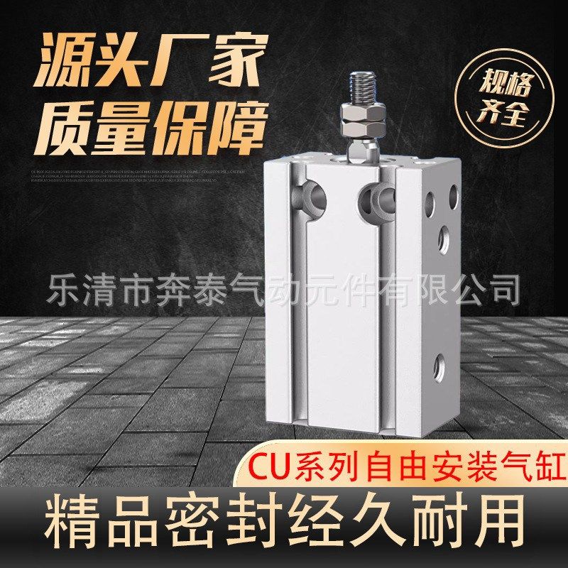 小型气动自由安装气缸CDU10/16/20/25/325/10/15/20/25/30/40