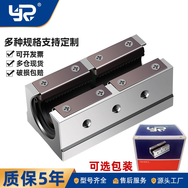 圆柱开口直线导轨滑块铝托支撑光轴轨道加硬防锈重型滑轨精密