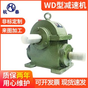 船用齿轮箱减速器小型搅拌机家用铜涡轮升降手摇式WD蜗轮蜗杆变速