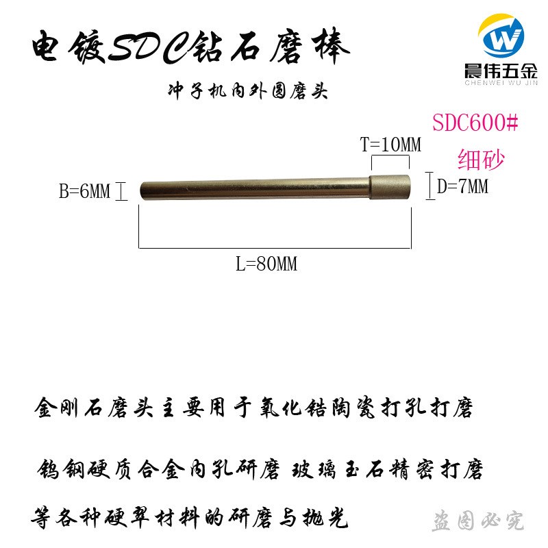 供应内孔研磨机用电镀磨头D7*6B 金刚石磨头SDC合金磨棒圆柱磨头
