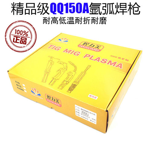 生产氩弧焊机焊枪线QQ150A焊枪配件 硅胶一体开关焊枪5米耐高低温