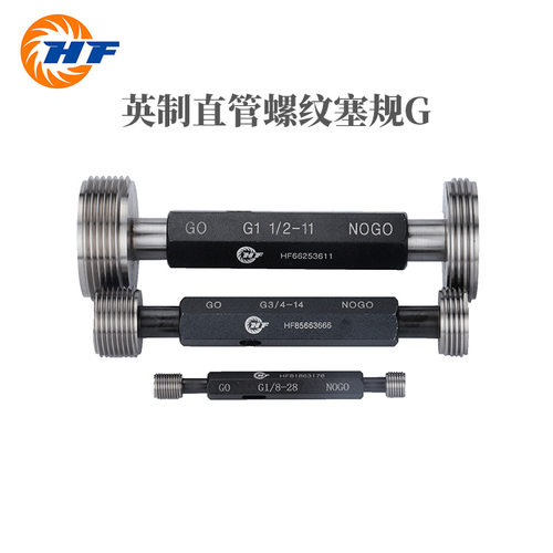 厂家直销 英制直管螺纹塞规G   规格型号G1/16-28-----G2-11