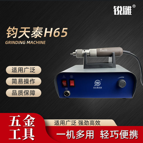 钧天泰hp81a无刷锣机打磨雕刻机牙机玉雕核雕琥珀蜜蜡大力
