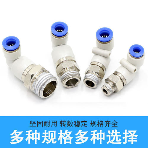 气动360度高速旋转气管快速接头KSL8-02直角快插弯头NRL4-M5/6-0