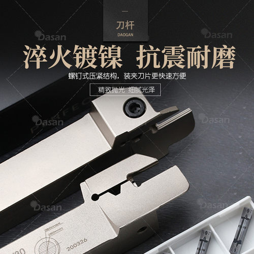 跨境数控端面切槽刀杆MGHH320/325弹簧钢数控车床配MGMN250/300批