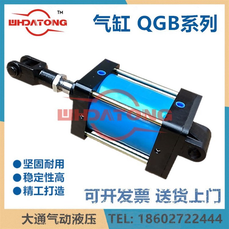 QGBII缓冲拉杆气缸QGB100*135-S-BD*50*100*75*150*300*250MF1234