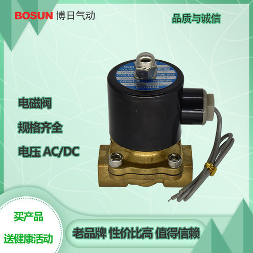BOSUN博日牌UW-15系列二通电磁阀气动阀水阀瓦斯阀阀体铸铜漆包线