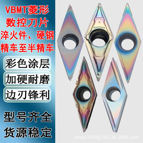 菱形35度VBMT110302R-C数控车刀片精车淬火件钛合金VBGT110301R-S