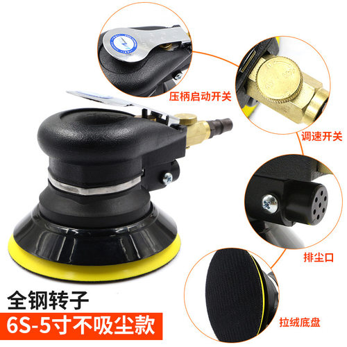 百马BM-6S抛光机125mm圆盘5寸气动砂纸机气磨打磨机/干磨机砂光机