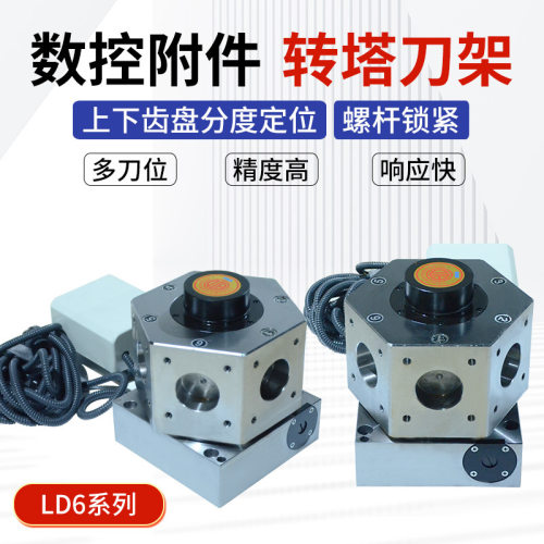 宏达立式数控刀架LD6系列数控转塔刀架LD6-CK6163数控电动刀架塔