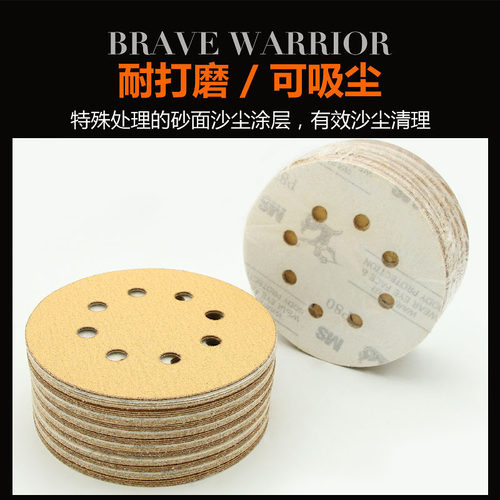 猛士MS5寸8孔圆盘砂纸自粘圆形抛光打磨植绒干磨片125mm汽车油漆