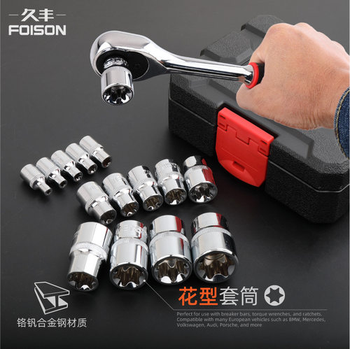 Hi-Spec E型套筒内花花键梅花套筒套装e12e14e16花型套筒扳手跨境