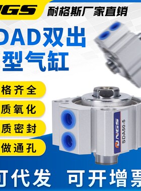 SDAD50-10 SDAD50-5 SDAD40-10 可做中轴通孔非标