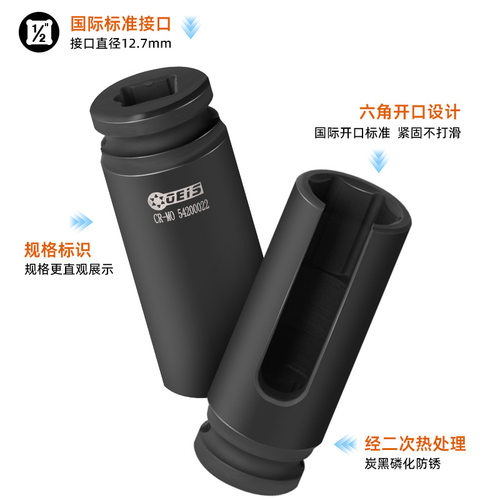 氧传感器拆装工具22mm 汽车安装含氧传感器套筒头扳手保 筒装