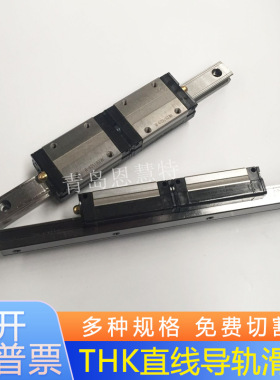 THK直线导轨SSR20XV SSR20XVM SSR25XV导轨滑块轴承圆柱导轨05