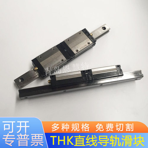 THK直线导轨SSR20XV SSR20XVM SSR25XV导轨滑块轴承圆柱导轨05