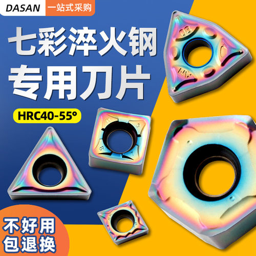 跨境淬火钢刀片桃型数控刀片wnmg080404七彩外圆三角形