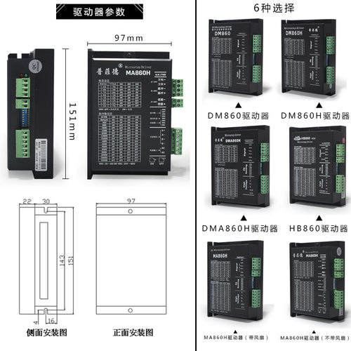 86步进电机套装13N.M 步进电机86BYG250E+DMA860H驱动器机身156mm
