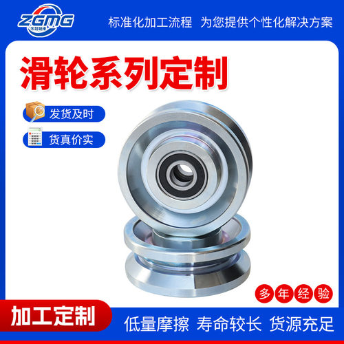 镀锌滑轮推拉门轴承五金滚轮槽轮V型U型Y型H型轨道轮镀彩钢轮
