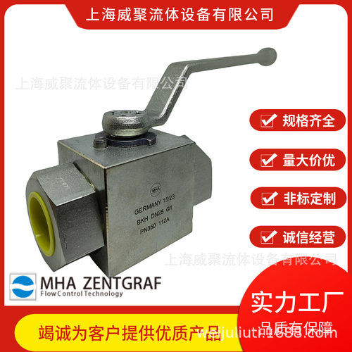 德国MHA美尔基安高压球阀BKH-DN13-18L-1128二通阀门112A手动1928