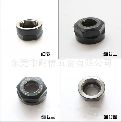 er11/16/20-a型螺帽 弹性刀柄用螺母 筒夹用六角压帽