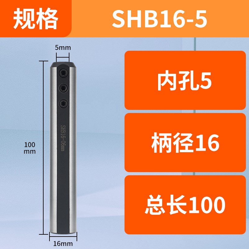 数控内镗孔刀变径套刀杆套小径刀杆刀套SHB12 16 20 25变径刀杆
