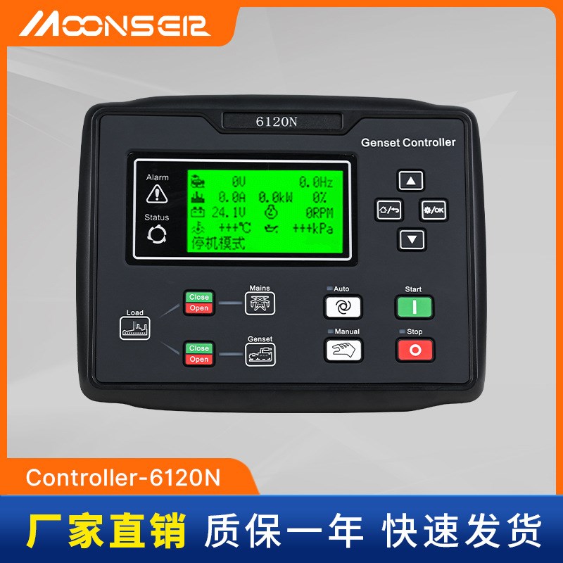 柴油发电机组控制器HGM6110N自动控制屏幕四保护远程模块HGM6120N